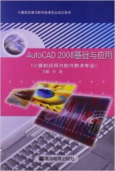 计算机应用与软件技术专业培训指南 聚焦计算机软件开发