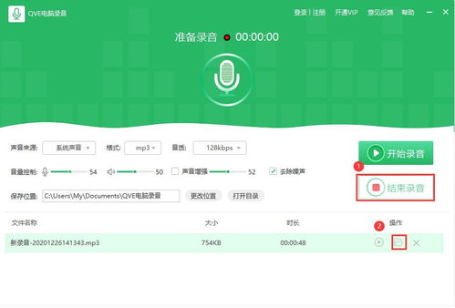 如何在电脑上进行录音与计算机软件开发
