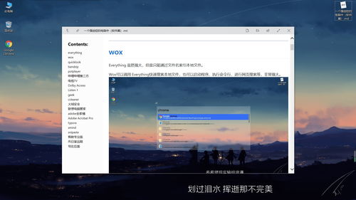 强迫症患者的软件整理指南 从安装到优化的完美主义之路